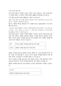 우리나라의 철기시대