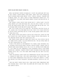 [회계원리][토론]회계의 필요성에 대해 자유롭게 기술해보시오.