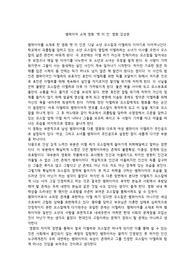 영화 렛 미 인 감상문
