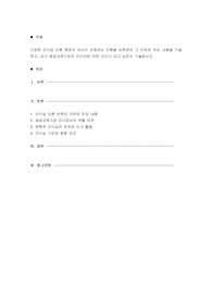 다양한 리더십 이론 중에서 자신이 선호하는 이론을 선택하여 그 이유와 주요 내용을 기술하고, 내가 평생교육기관의 리더라면 어떤 리더가 되고 싶은지 기술하시오.