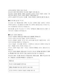 서주와 동주로 구분이 되는 주나라