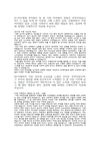 [영업직] SK케미칼 자기소개서