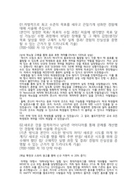 [홍보직무] SK이노베이션 자기소개서