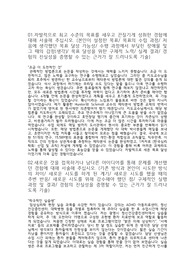 [성과관리직무] SK에코플랜트 자기소개서