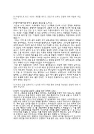 [R&amp;D직무] SK이노베이션 합격자소서