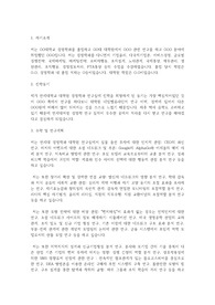 연세대학교 일반대학원 경영학과 학업계획서