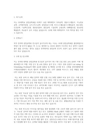 연세대학교 일반대학원 산업공학과 학업계획서