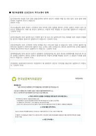 [ 2023 신규간호사 한국보훈복지의료공단 보훈병원 합격 자기소개서 ] / 합격 인증有