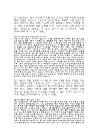 [공정관리직무] SK하이닉스 합격자소서