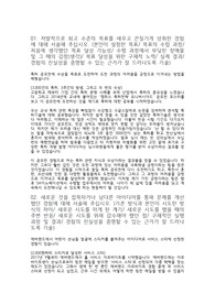 [공정관리직무] SK이노베이션 합격자소서