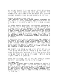 [품질보증직무] SK케미칼 합격자소서