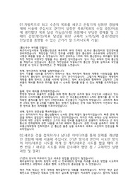 [생산관리직무] SK하이닉스 합격자소서