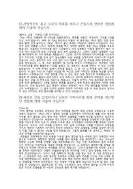[생산직무] SK하이닉스 합격자소서