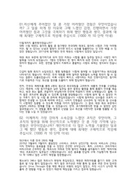 [제약영업직무] SK케미칼 합격자소서