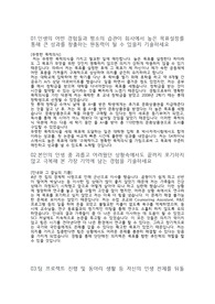 [시스템분석직무] SK하이닉스 합격자소서