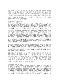 SK하이닉스 임베디드직무 합격자소서