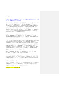 세이노의 가르침 서평, 독후감, 감상문