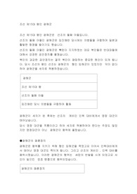 조선 제15대 왕인 광해군