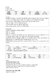 드림널스 알코올중독 사정+간호진단3개+간호중재+ 이론적근거