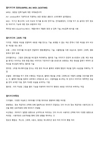 컴활1급 필기정리본
