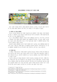 [A+리포트] 관심경제에서 주의를 끌기 위한 사례
