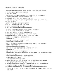기본간호실습 보호장구착용 프로토콜