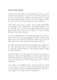 [레포트] 미국과 중국의 무역전쟁