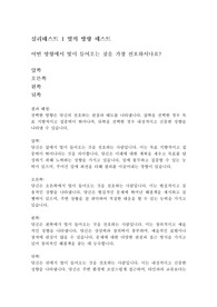 재미있는 심리 테스트 문항과 결과 해설 20개