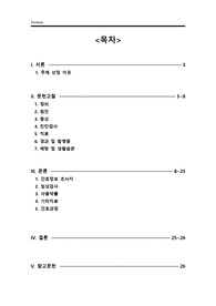 뇌전증 case study(A+ 받은 자료)