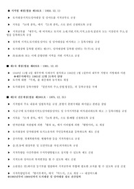 지적법연혁 판매합니다