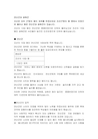 연산군과 광해군