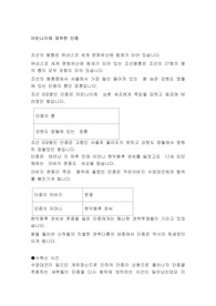 어린나이에 재위한 단종