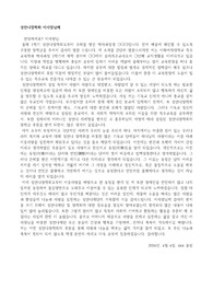 장학금 수혜 감사 편지