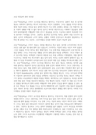 소설 주홍글씨 관련 독후감