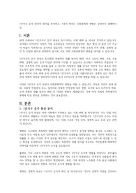 1인가구 증가 현상의 원인을 분석하고 그것이 미치는 사회문화적 영향은 무엇인지 설명하시오.