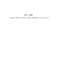 건강이란 무엇이며 순기능과 역기능의 예시를 들어 자신의 의견 쓰기