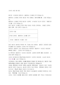 고려의 초대 왕 태조