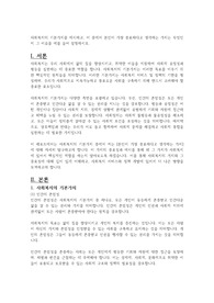 사회복지의 기본가치를 제시하고, 이 중에서 본인이 가장 중요하다고 생각하는 가치는 무엇인지 그 이유를 예를 들어 설명하시오.