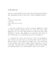 경제학개론 a+레포트입니다