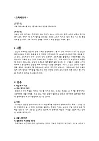 교육 격차 해소를 위한 공교육 내실 방안을 제시하시오.