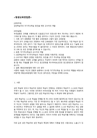 성인학습자의 자기주도학습 증진을 위한 교수자의 역할