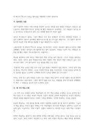 켄 베인의 &lt;최고의 공부&gt;, 창의성을 개발하면 인생이 달라진다