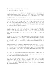&quot;챗 GPT 체험기 기술적 회의에서 개인적 혁신으로&quot; &quot;GPT 제너레이션&quot;을 읽고