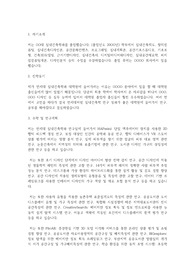 연세대학교 일반대학원 실내건축학과 학업계획서