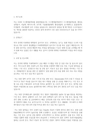 연세대학교 일반대학원 의학과(의과학과) 학업계획서