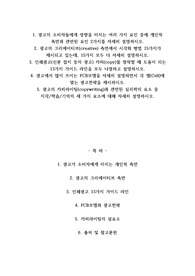 광고의 소비자들에게 영향을 미치는 여러 가지 요인 중에 개인적 측면과 관련된 요인 2가지를 자세히 설명