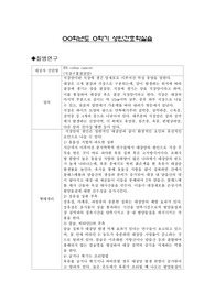 [A+받은자료] RS colon cancer 직장구불결장암 임상선택실습