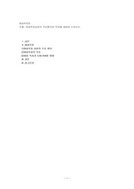여성복지실천의 주요원리와 목표에 대하여 논하시오.