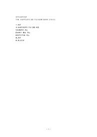 사회복지관의 3대 주요사업에 대하여 논하시오.