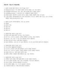 병리학 기말고사 예상문제(116문)